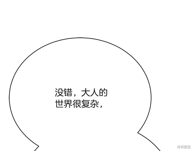第26话 第90页