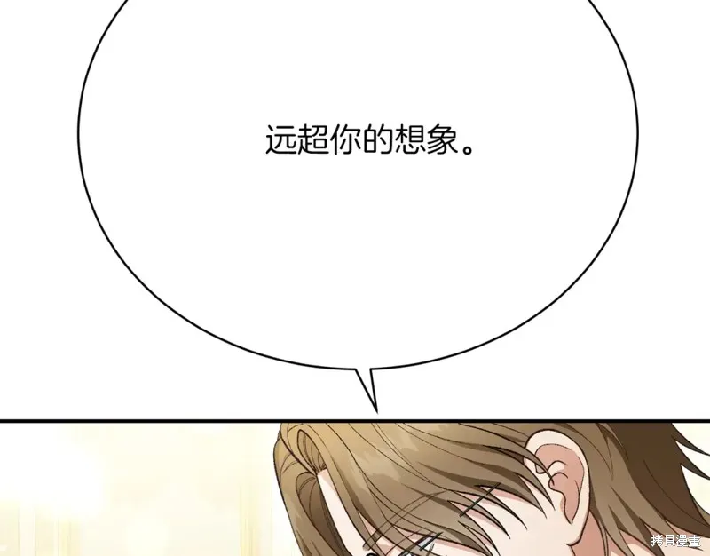 第26话 第91页