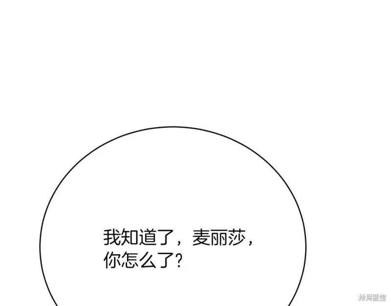 第26话 第118页