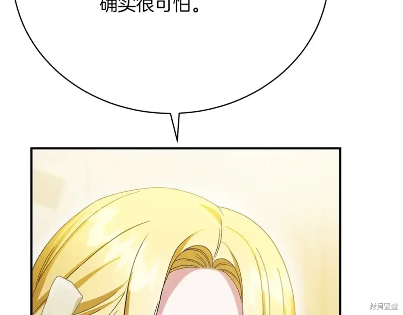 第26话 第123页