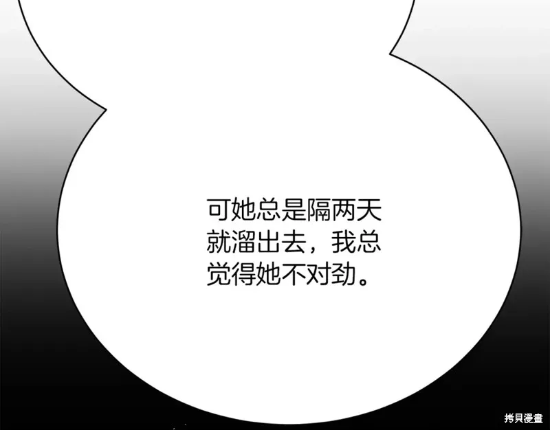 第26话 第150页