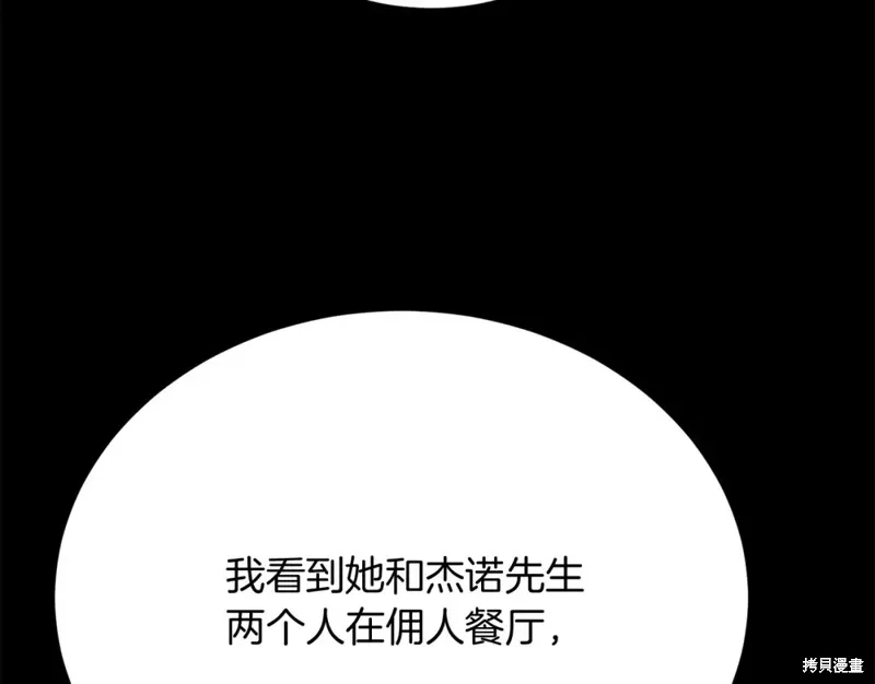 第26话 第155页