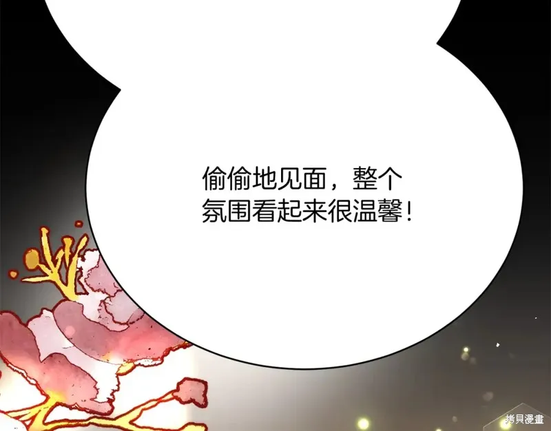 第26话 第156页