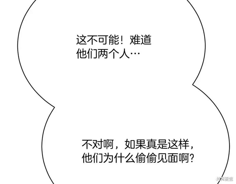 第26话 第161页