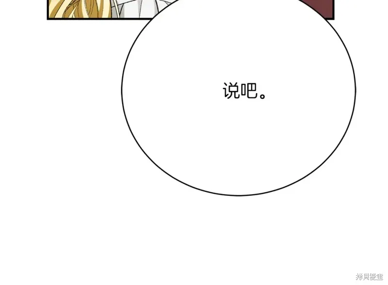 第26话 第205页