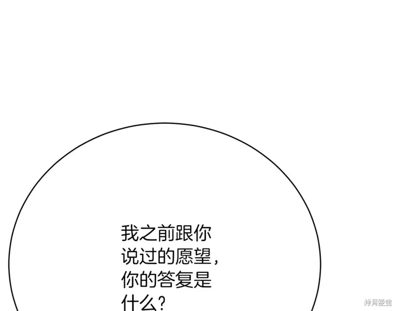 第26话 第206页