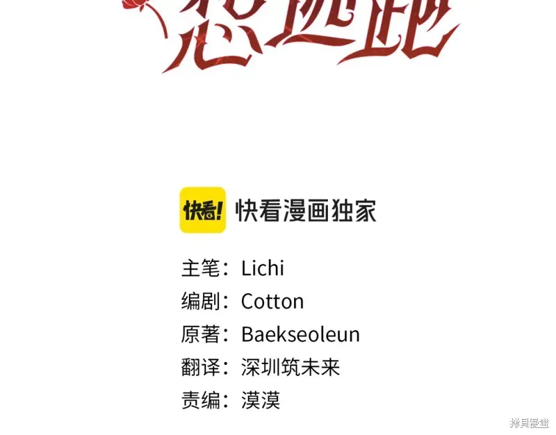 第25话 第3页