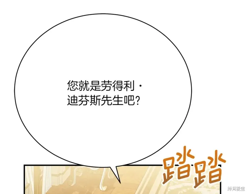 第25话 第8页
