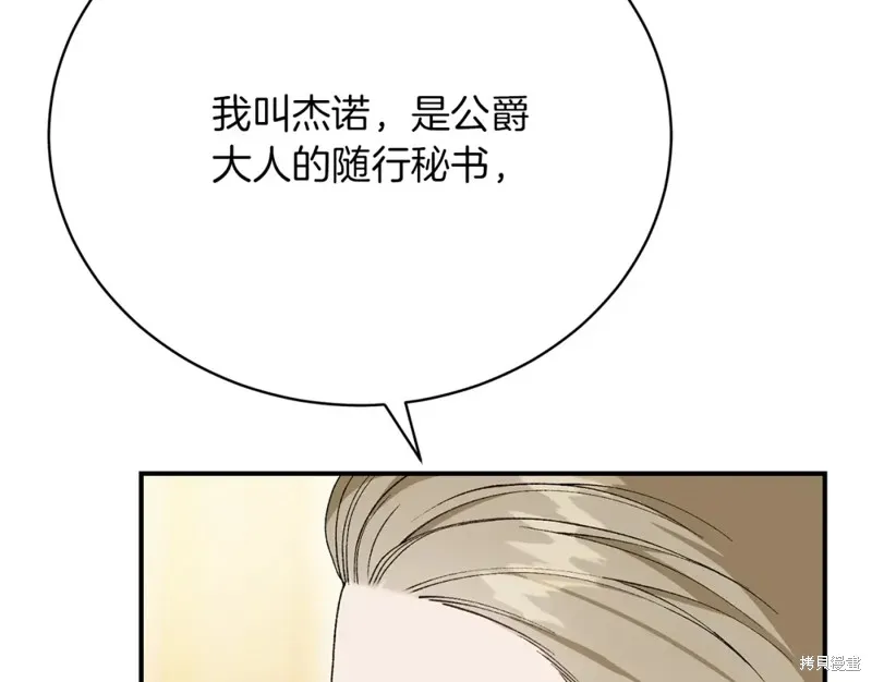 第25话 第12页