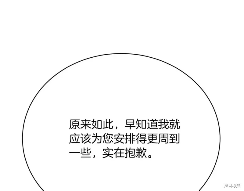 第25话 第24页