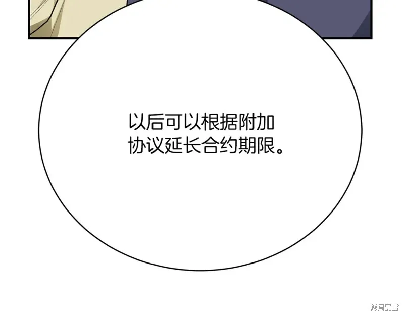 第25话 第39页