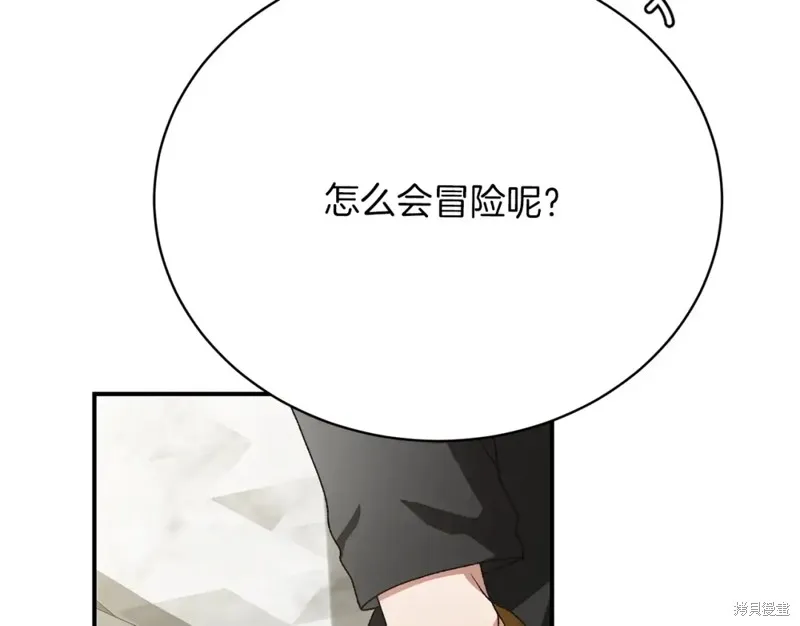 第25话 第50页
