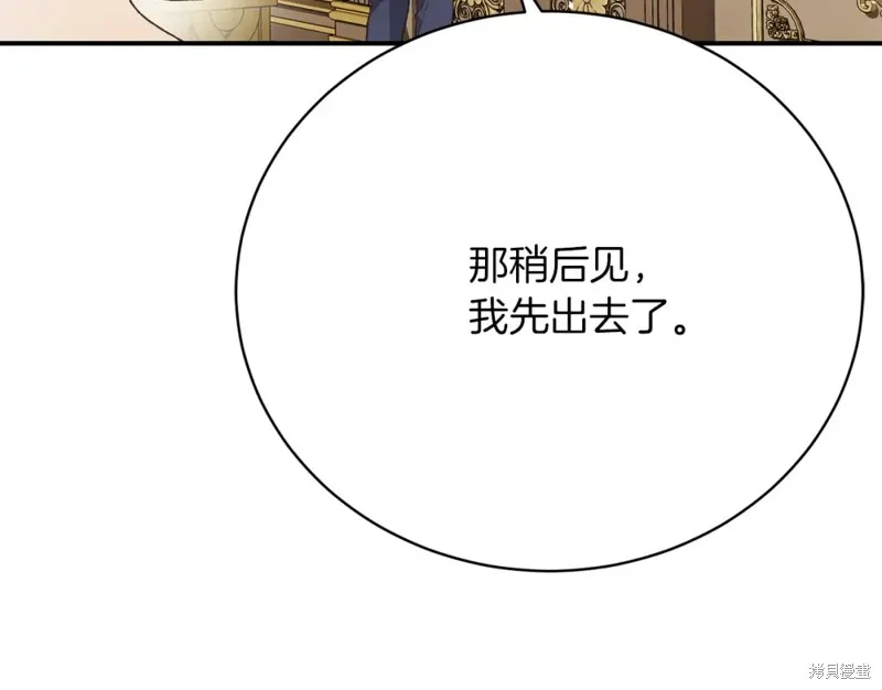 第25话 第76页
