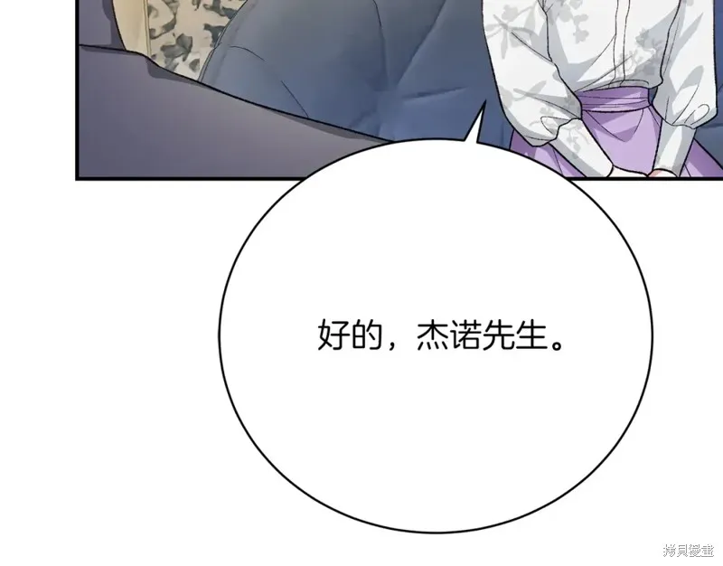 第25话 第106页
