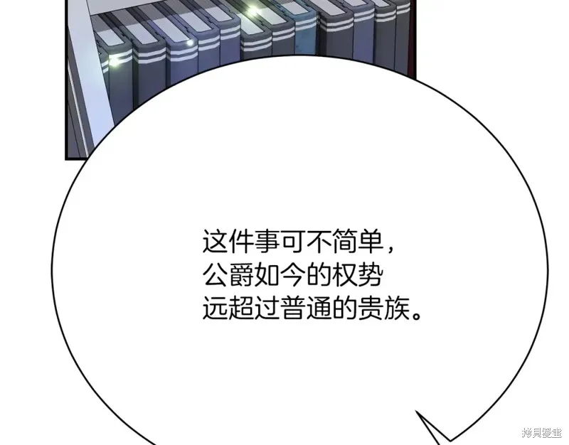 第25话 第144页
