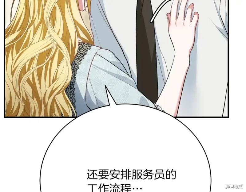 第25话 第207页