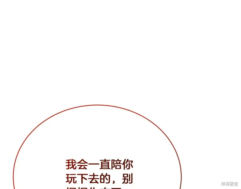 第25话 第233页