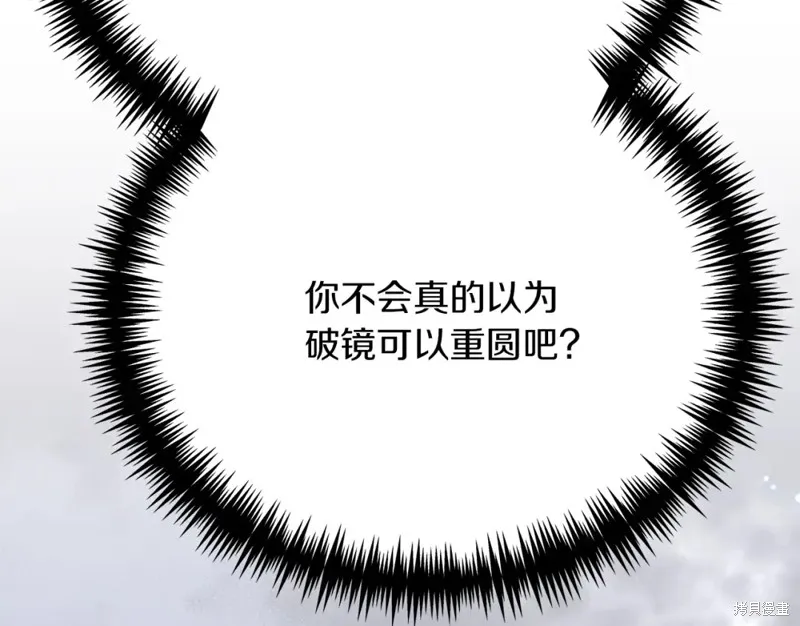 第25话 第246页