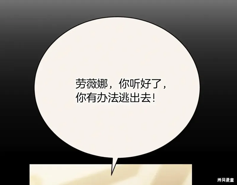 第25话 第255页
