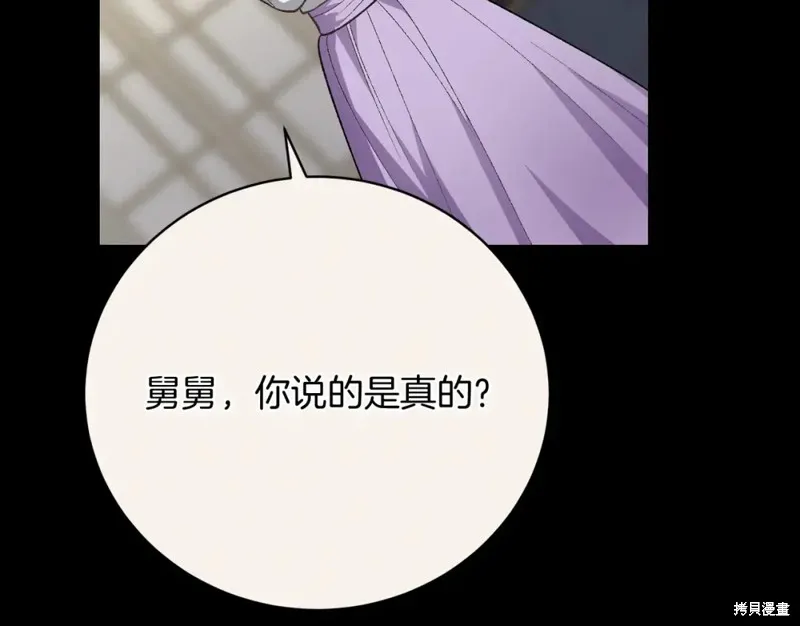 第25话 第257页