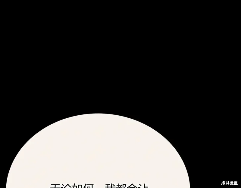 第25话 第258页