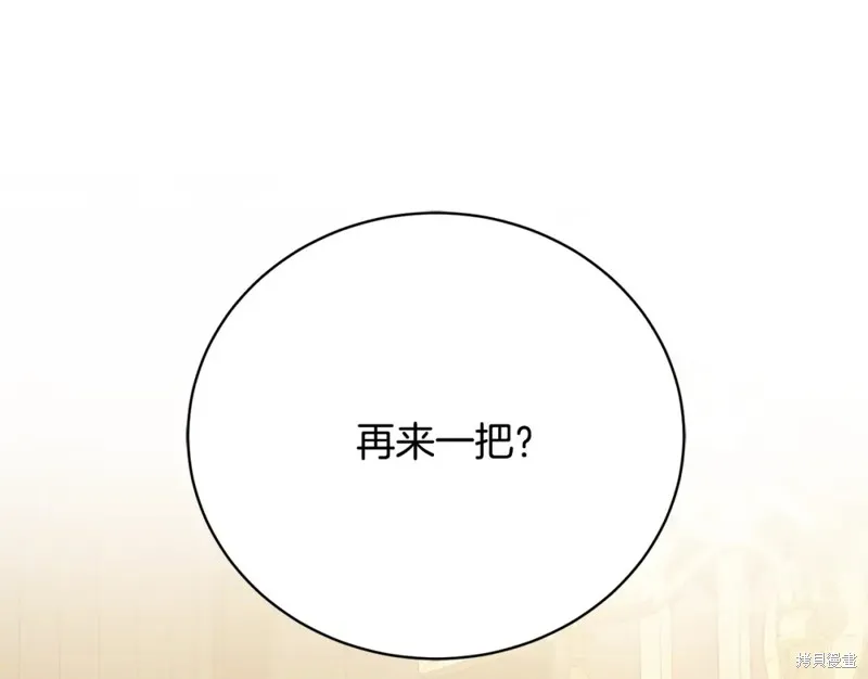 第24话 第21页