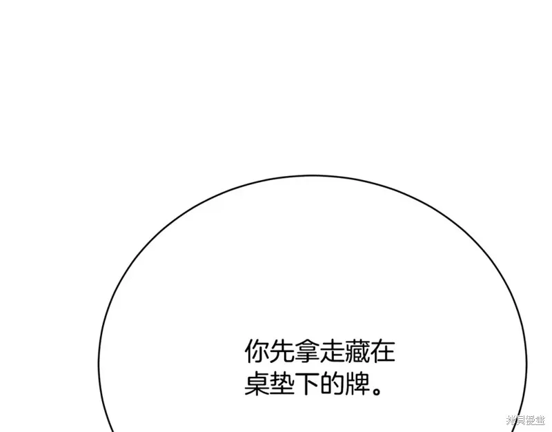 第24话 第26页