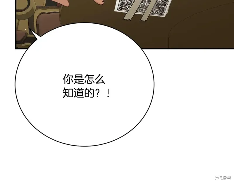 第24话 第28页