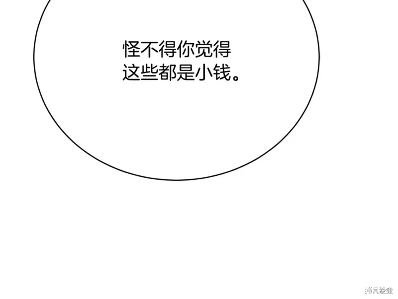 第24话 第44页