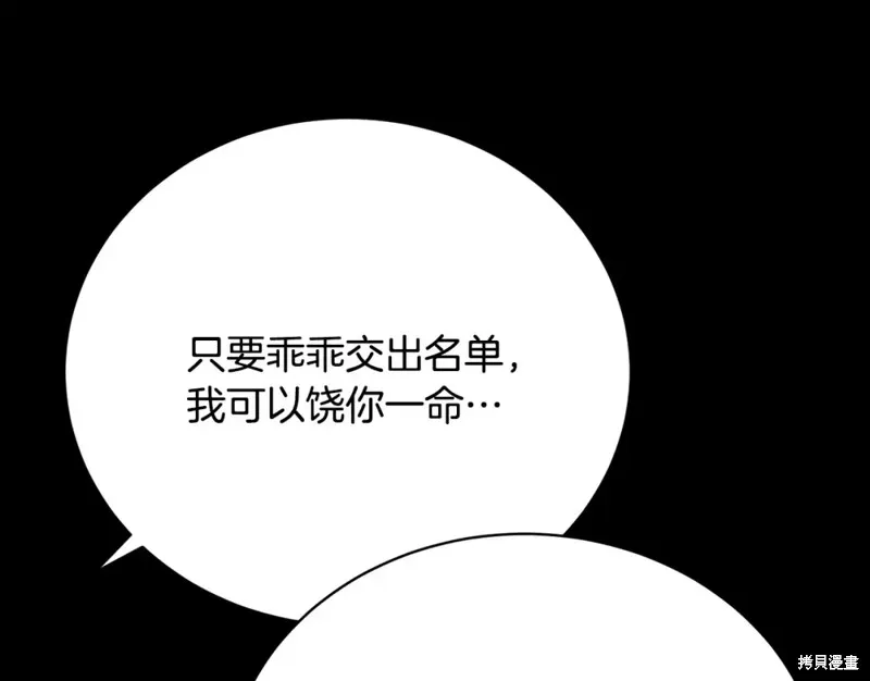 第24话 第68页