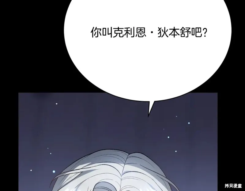 第24话 第69页