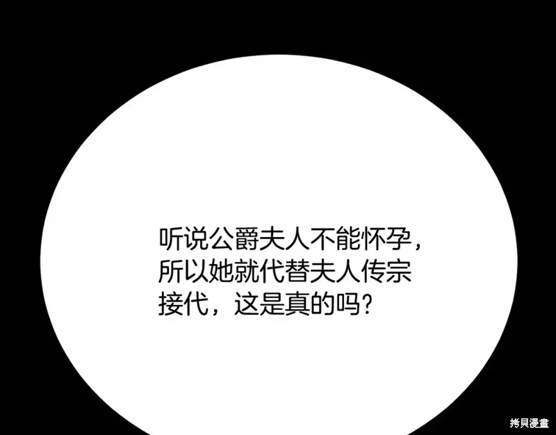 第24话 第76页