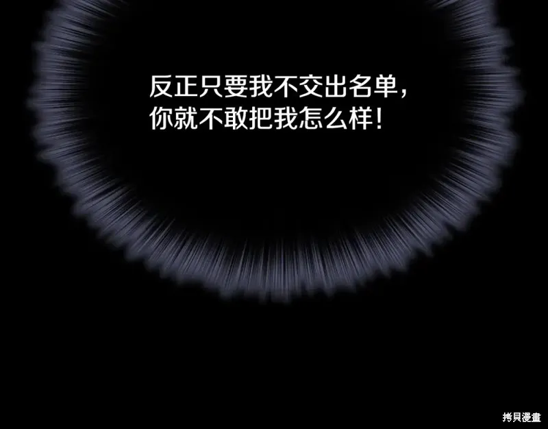 第24话 第79页