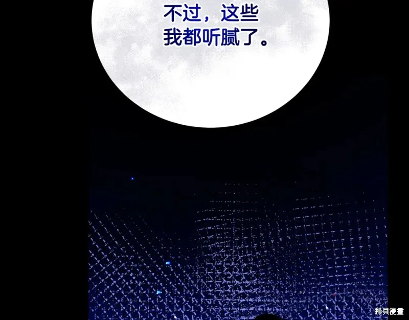 第24话 第86页
