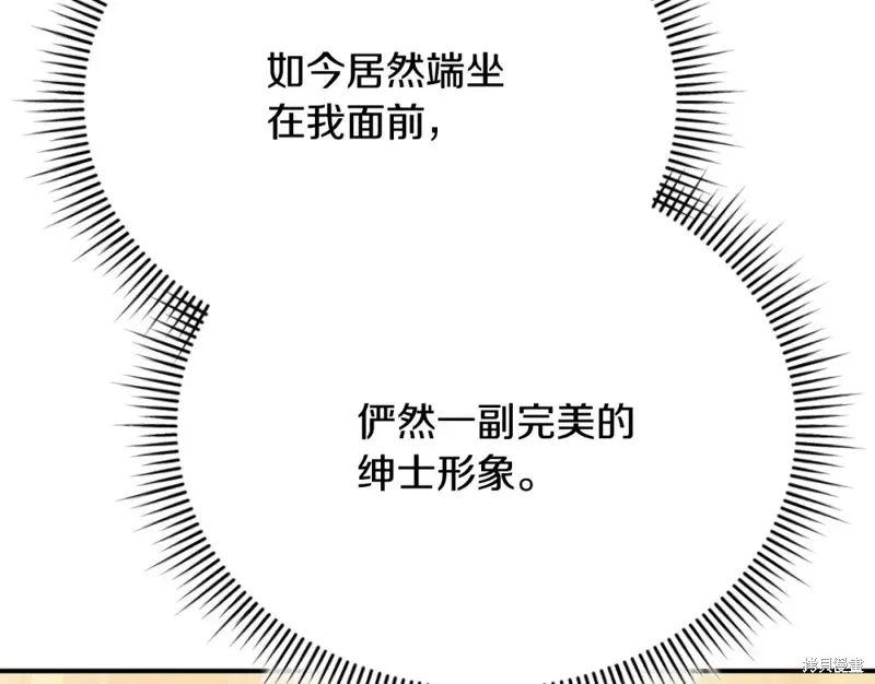 第24话 第97页