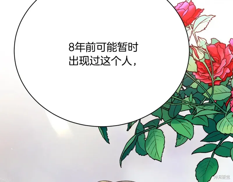 第24话 第109页