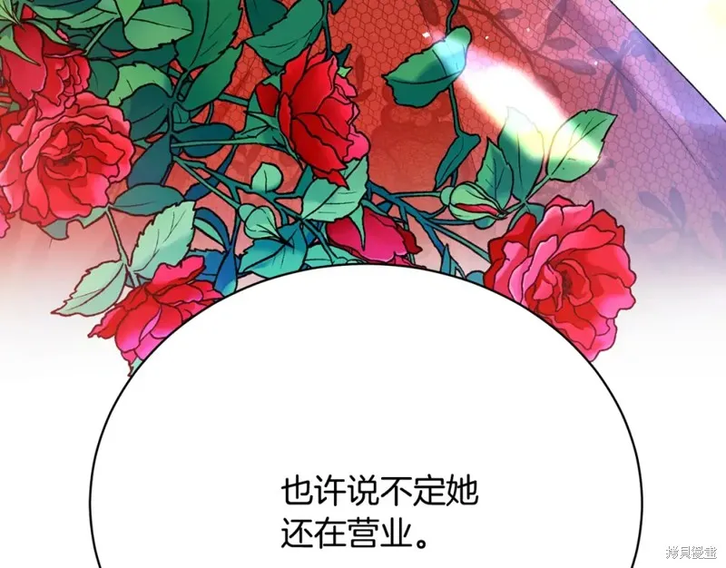 第24话 第112页