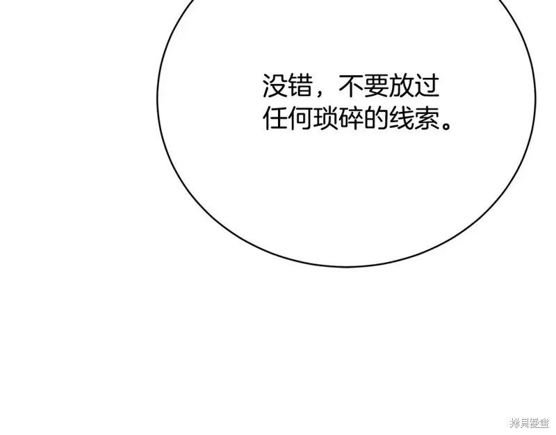 第24话 第117页