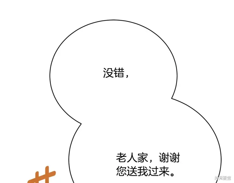 第24话 第206页