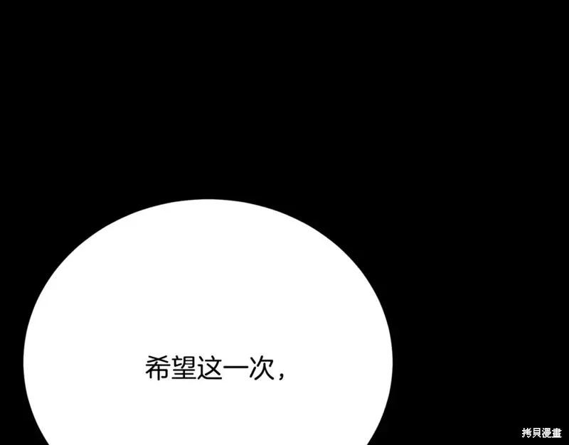 第23话 第21页