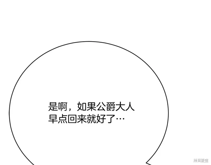 第23话 第30页