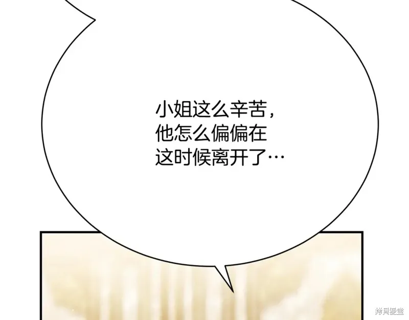 第23话 第31页