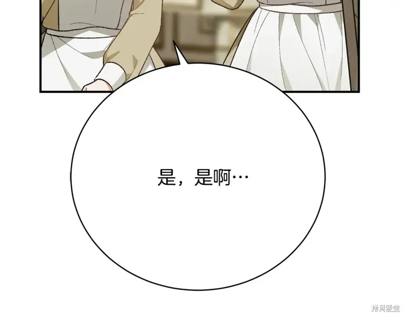 第23话 第33页