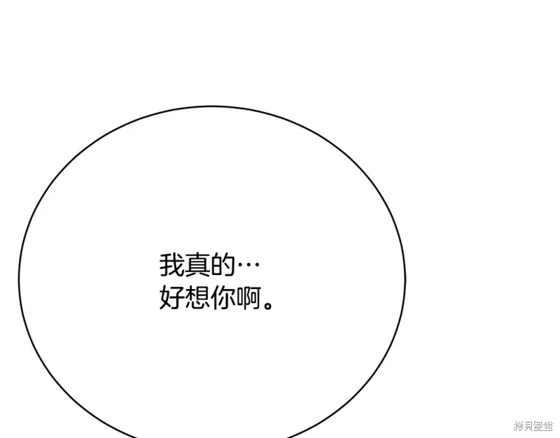 第23话 第87页