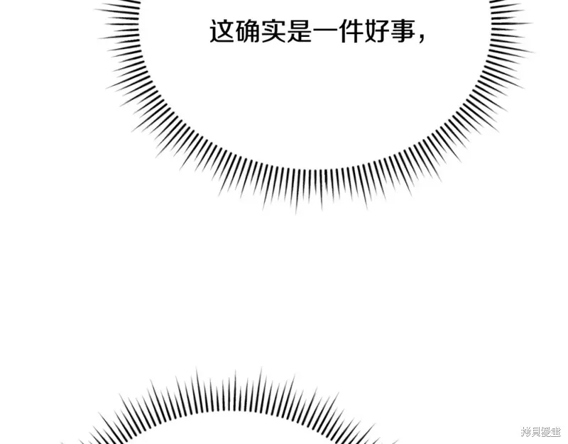第23话 第140页