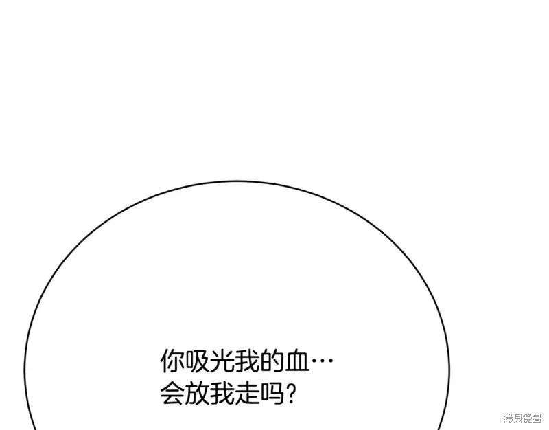 第23话 第206页