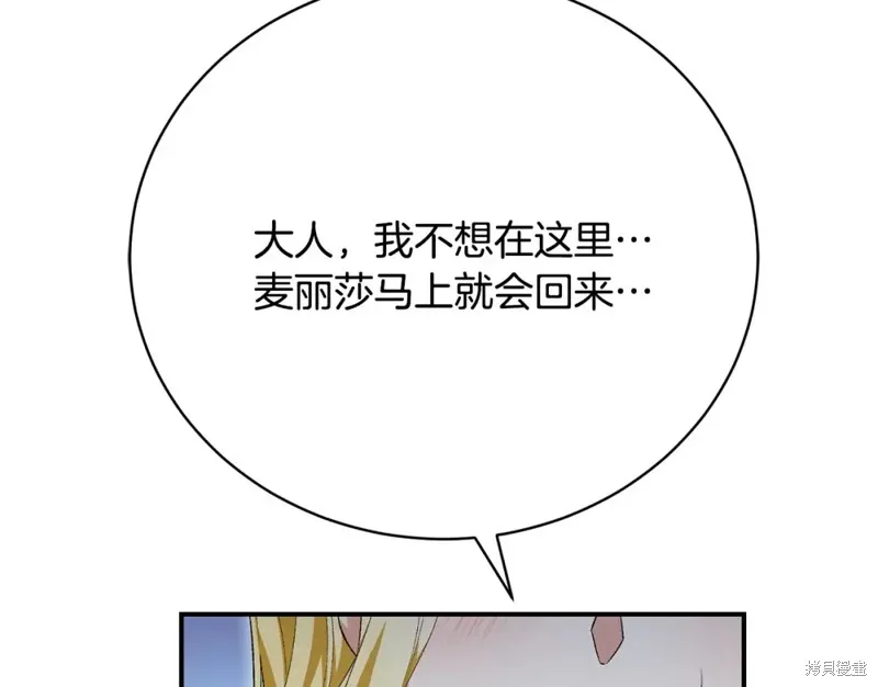 第23话 第232页