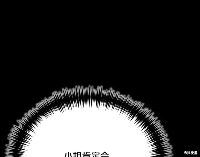 第22话 第71页