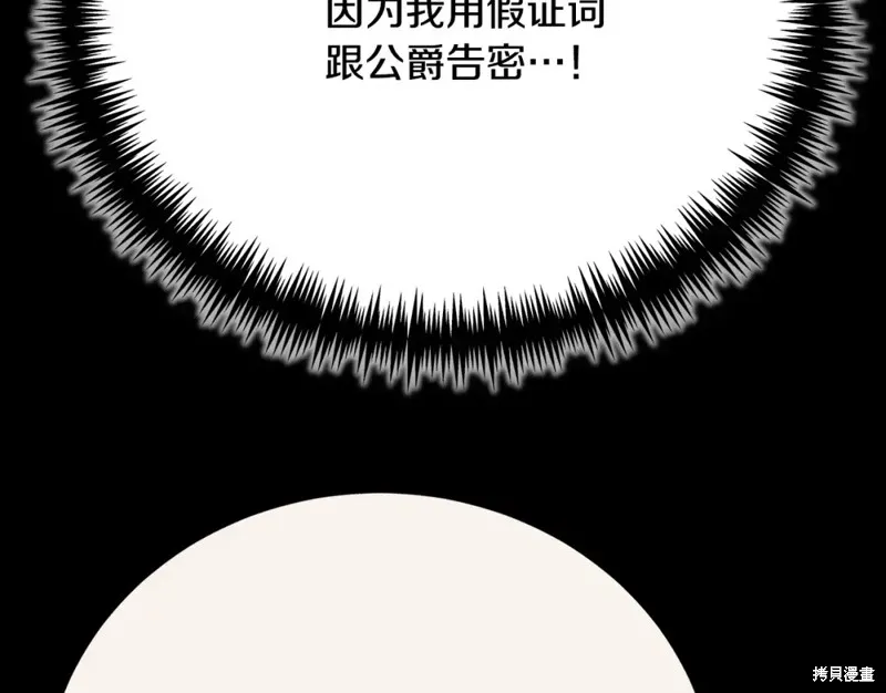 第22话 第91页