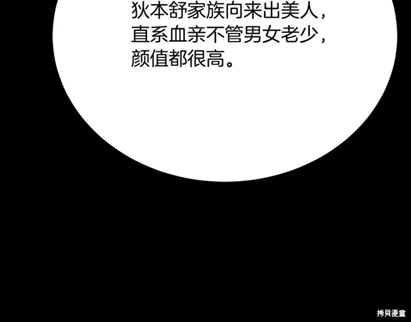 第22话 第206页